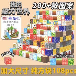 My Magnetic Block Building Blocks 2.0cm Assembled to Build Rubik's Cube DIY Model MC Magnet Absorbing Children's Educational Toys